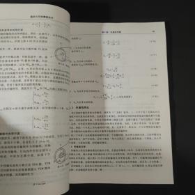 教育部高等职业教育示范专业规划教材（通信类专业）：基站与无线覆盖技术