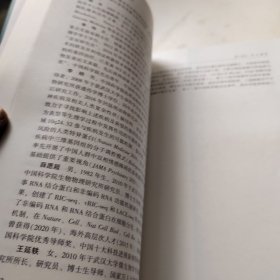 武汉大学生命科学学院校友史料 1922－2022