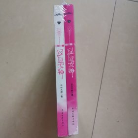 囧囧女神（全2册）