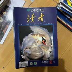 读者2002年（20册、2001年12册2003年23册）共55册