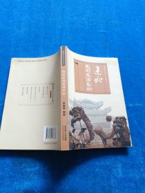 建始民間表演藝術
