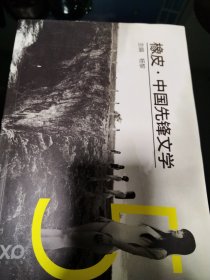 橡皮 5 杨黎等11人签名