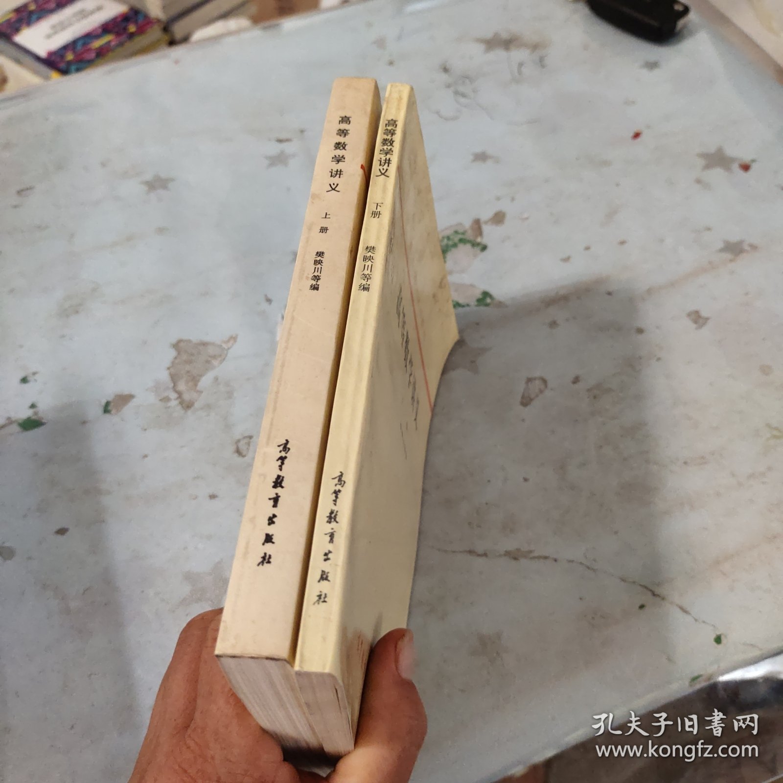 高等数学讲义（下册）