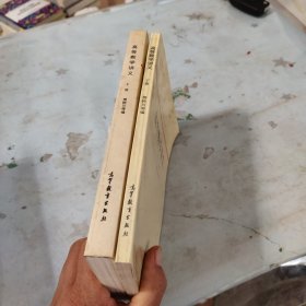 高等数学讲义（下册）