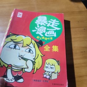 爆笑校园1