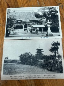 732:民国日本明信片《京都真言宗教王护国寺，三桂神社》2张，内容好