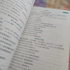 小学教材全解·四年级英语（下）