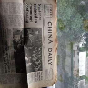 中国日报   CHINA   DAILY(1989.8.31)(仅一张即四版)