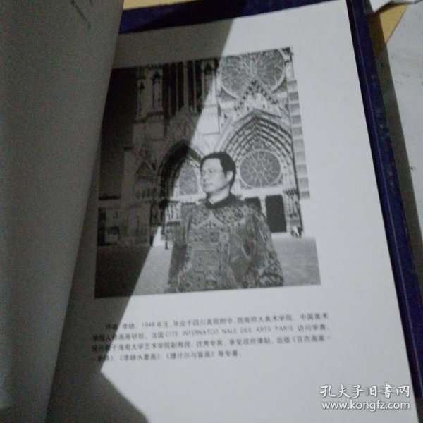 让感觉说话：捷什尔素描写生教学在中国的实践