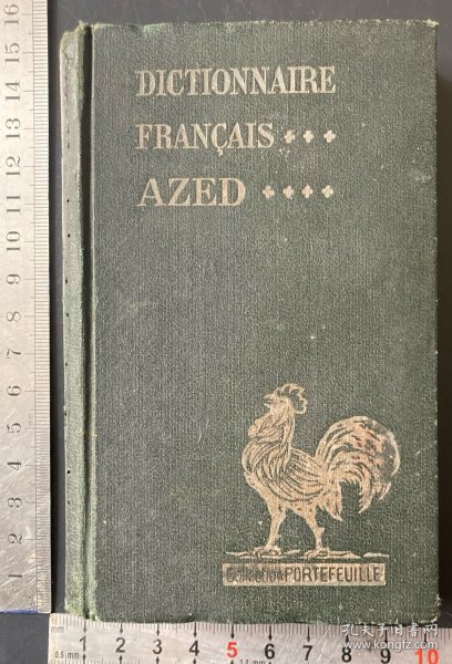 DICTIONNAIRE FRANCAIS AZED（法语字典）
