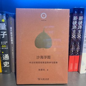 沙海浮图