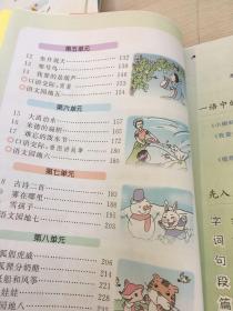 三步讲堂 语文 二年级上册 RJ