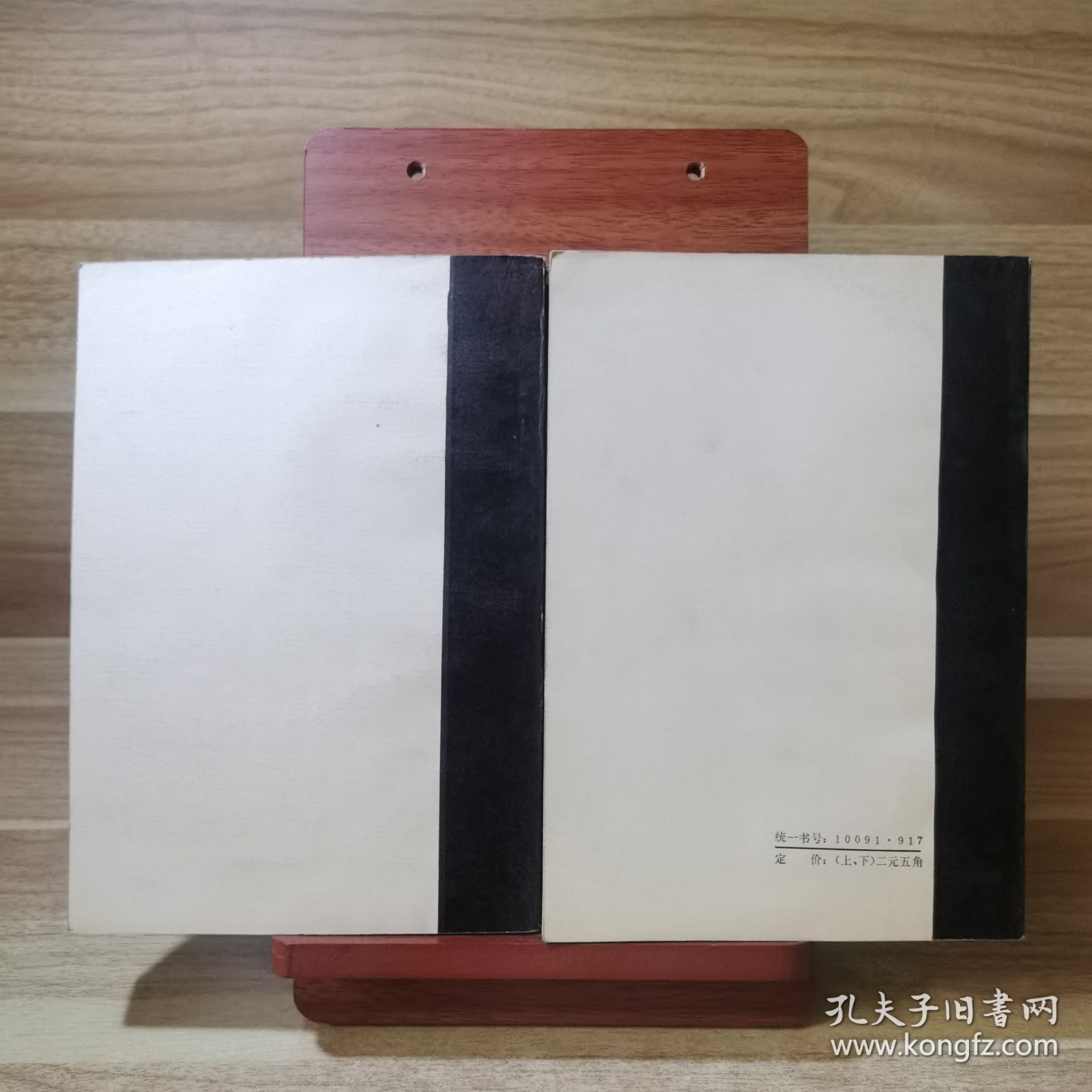 清宫外史（上下）1983年一版一印 全品