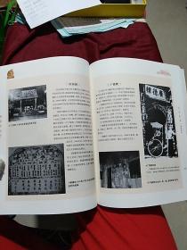 老北京典藏：市井生活（华夏出版社2008年6月一版一印）