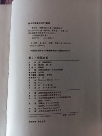 君主论·李维史论:马基雅维利全集