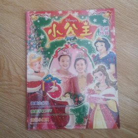 小公主圣诞特辑 2006