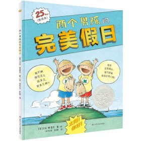 两个男孩的完美假日【新】