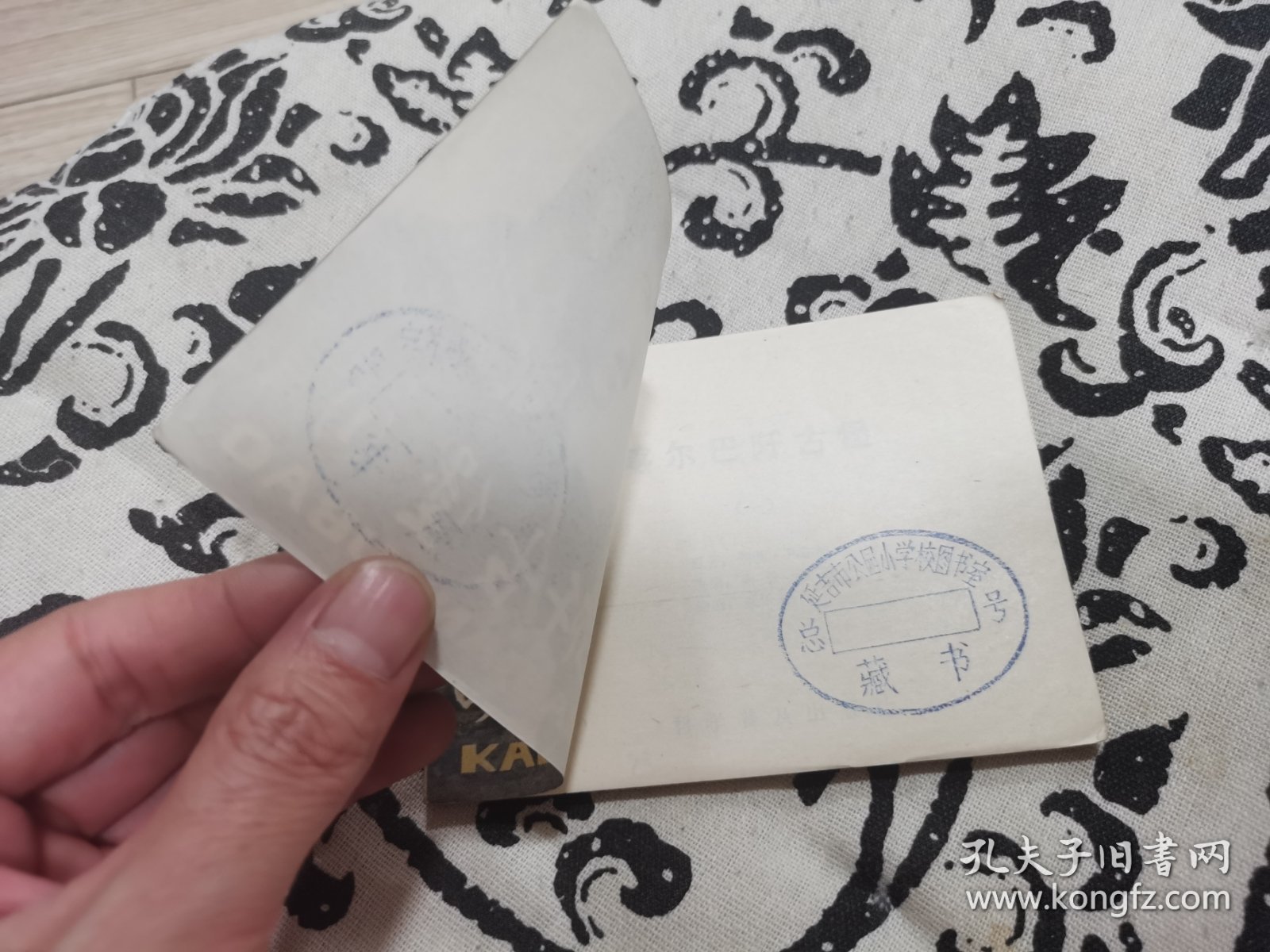 咯尔巴歼古堡1连环画，店内大量商品底价出售请逐页翻看