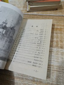 《揭西英烈传》第一辑。