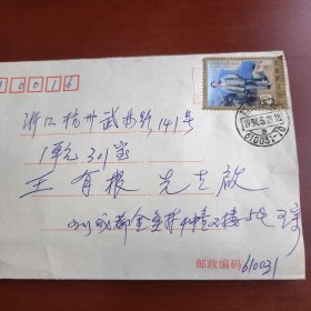 1993年纪念毛泽东同志100周年邮票！值得收藏！二手物件不退换！38元包邮！