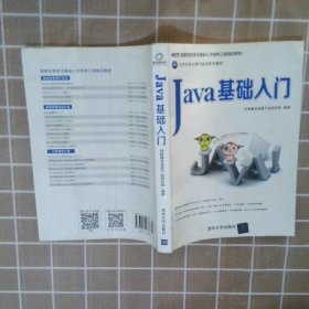 Java基础入门