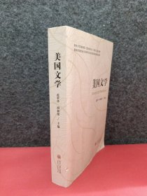 美国文学 英文版 贵州大学出版社