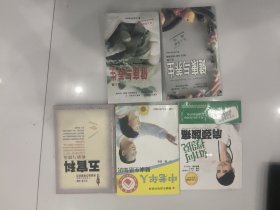 中老年人健康生活知识 健康与养生 五官科疾病与防治等5本