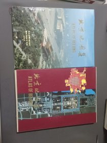 北京地图集