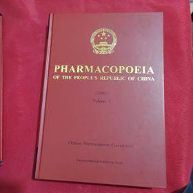 PHARMACOPOEIA OF THE PEOPLE'S REPUBLIC OF CHINA.【2005英文版】中华人民共和国药典（1/2/3部）《全3册合售》 带精装盒