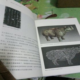 根源之美：中国艺术3000年（全三册）