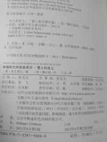 幸福树大师绘本系列（5本售）