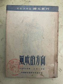 风吹的方向