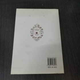 恩格斯法律思想研究