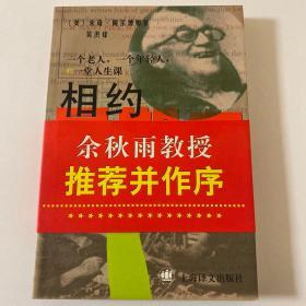 相约星期二：一个老人，一个年轻人和一堂人生课