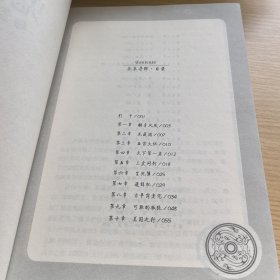 鬼吹灯之圣泉寻踪
