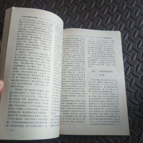 星火燎原1983特刊