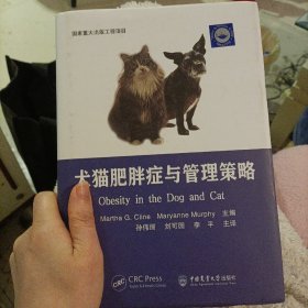 犬猫肥胖症与管理策略