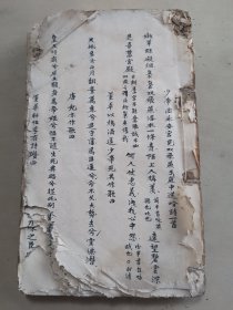 手抄本 古人研究总结三国演义的第一手资料 全是有关第一才子书的内容 前边缺了几页 从第五回到一百二十回 厚厚一本共八十多筒子页一百六十余面 惜边角有损如图 内容齐的话可单独出版了 开本尺寸21*13cm