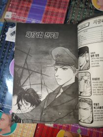 韩文漫画 1-24册合售