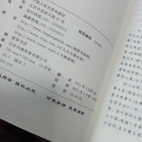 国学治学方法