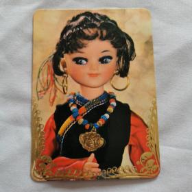 1973年年历卡（上海人民美术出版社）