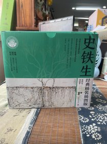 史铁生经典精装读本(全五册）珍藏礼盒版➕附赠超值礼品