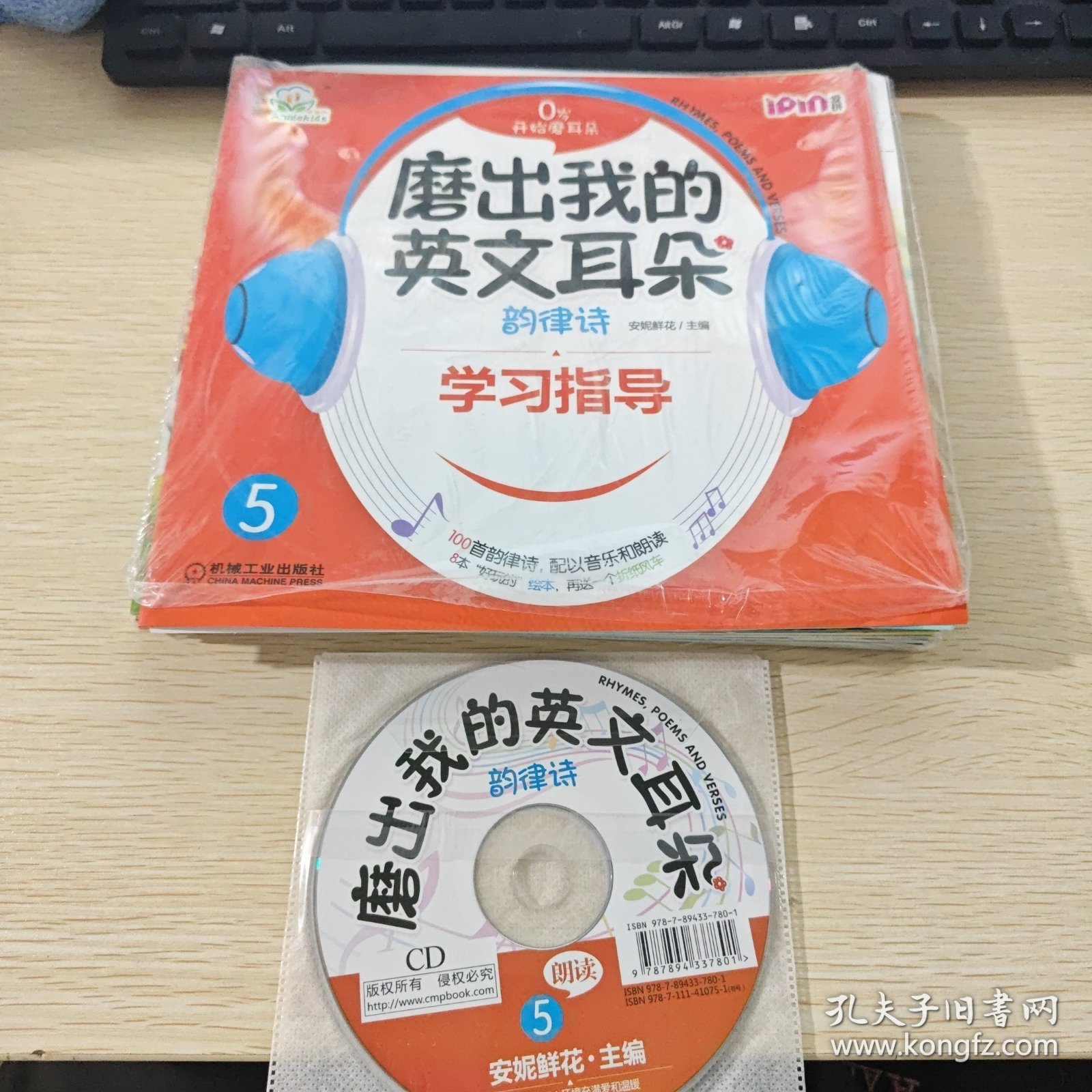 磨出我的英文耳朵(成套:)