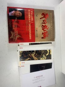我的抗战：300位亲历者口述历史