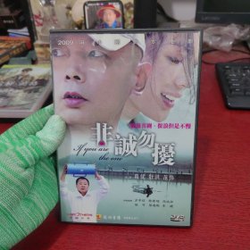 DVD 非诚勿扰【塑料盒装 实物拍摄】