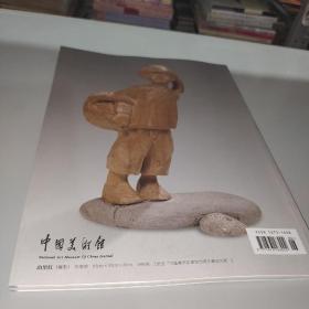 中国美术馆2013 6