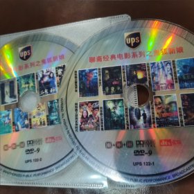 聊斋经典电影系列之2DVD-9