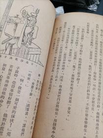 儿童文学翻译丛刊《空屋子》精美插图 陈伯吹译