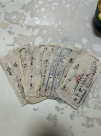 内务府执照10张