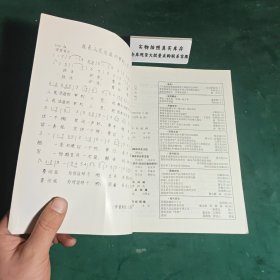 上海审判实践1991年第三辑